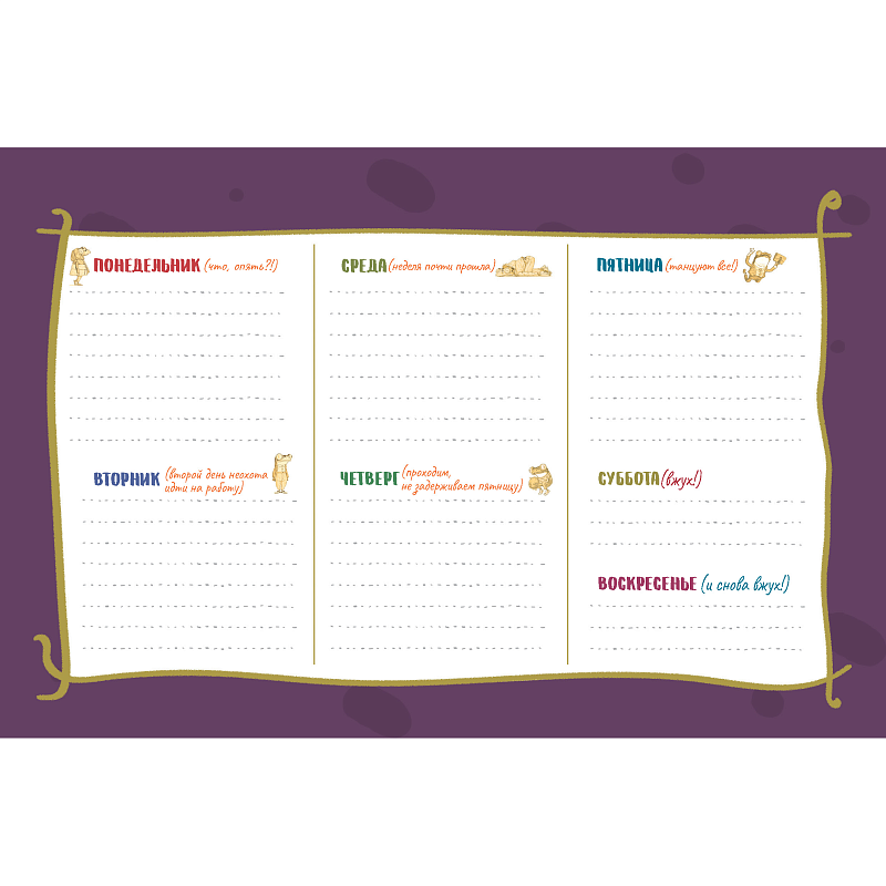 Планинг настольный "Лягушки", 200x130 мм, 26 листов, светло-бежевый