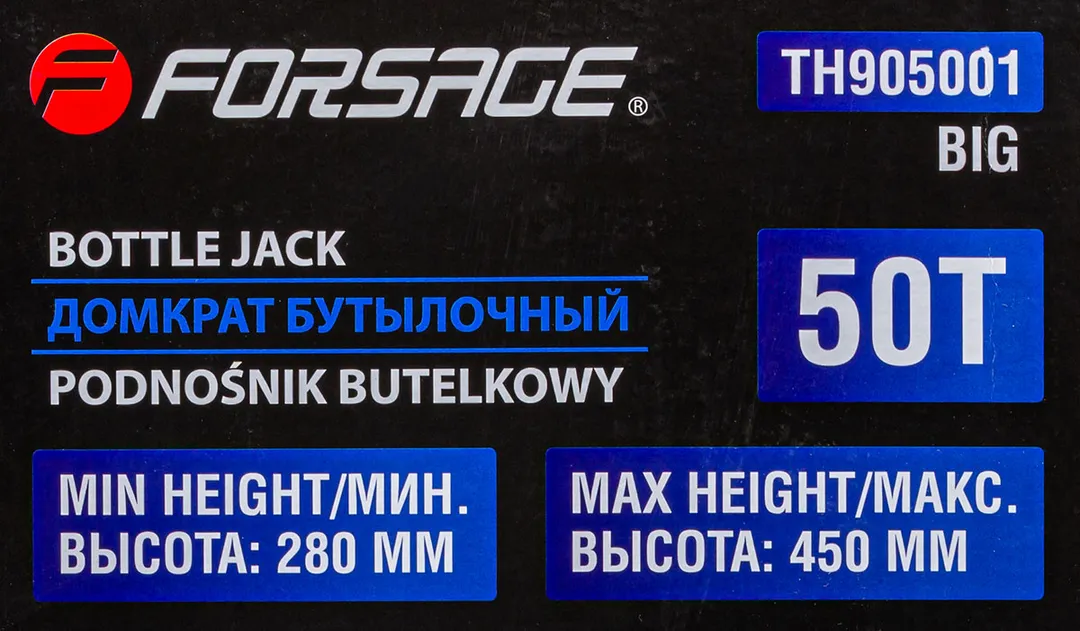 Домкрат бутылочный 50 т, 280-450 мм Forsage F-TH905001 BIG