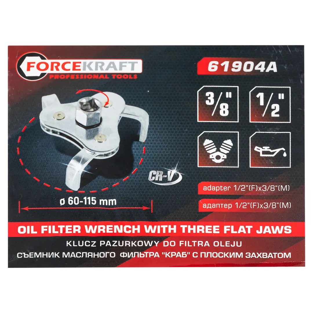 Съемник масляного фильтра ''краб'', с плоскими захватами 1/2'' ForceKraft FK-61904A