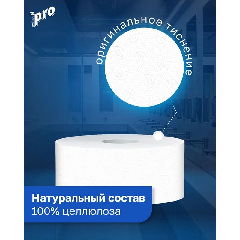 Бумага туалетная  PROtissue 200м, 1 cлой, 100% целлюлоза
