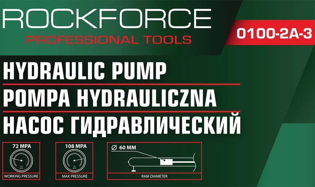 Насос гидравлический усиленный 20 т, обьем масла 0,6 л., 630 bar RockForce RF-0100-2A-3
