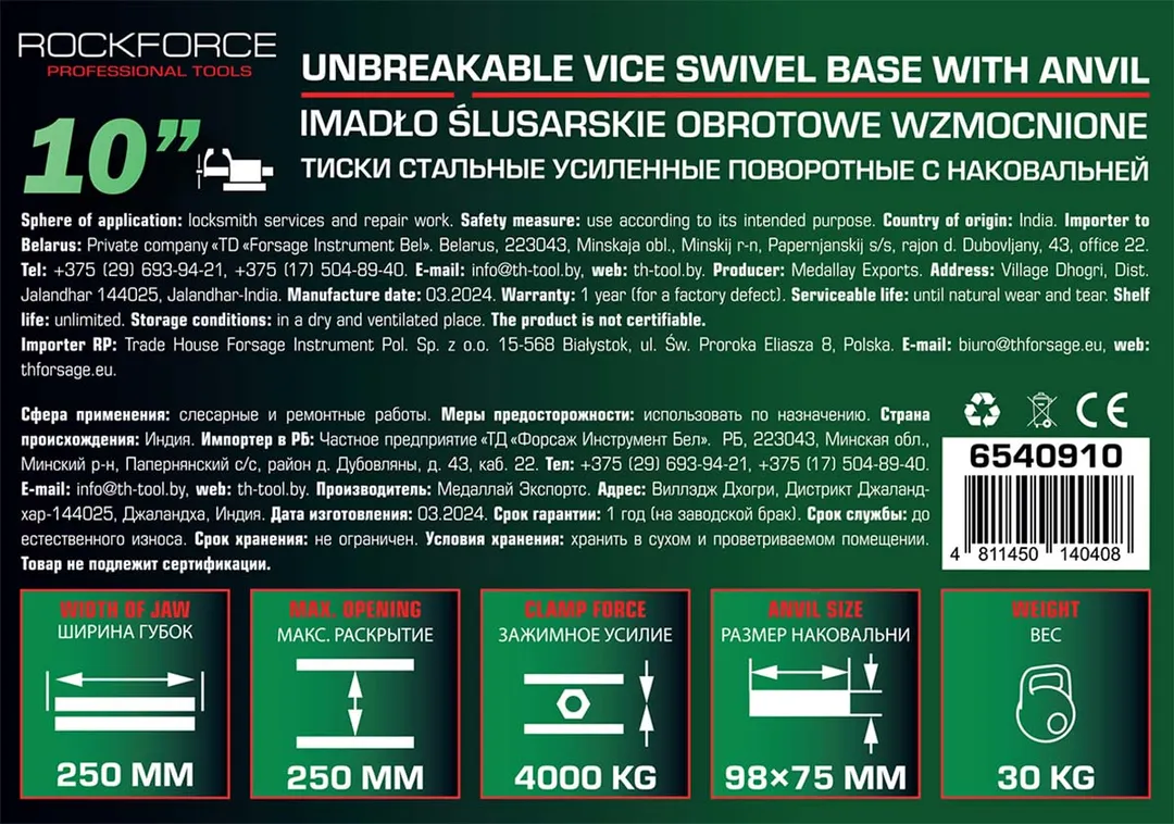 Тиски стальные усиленные поворотные с наковальней 10''-250 мм RockForce RF-6540910