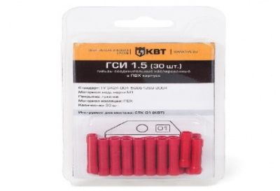 Изолированные гильзы ГСИ в мини-упаковке ГСИ КВТ
