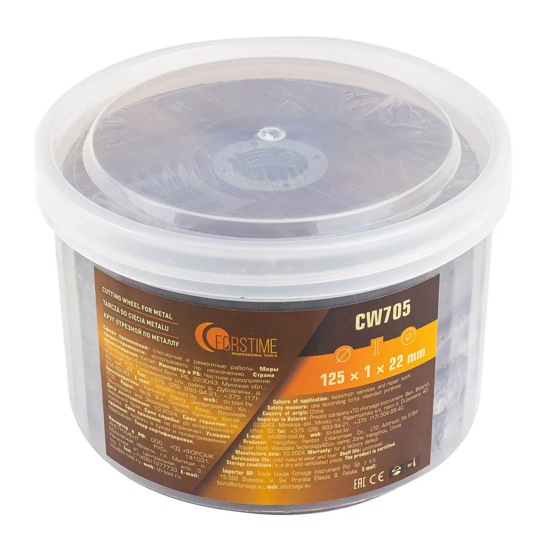 Круг отрезной по металлу 125х1.0.х22,2 мм, 50 шт FORSTIME FT-CW705(50 шт к-т)