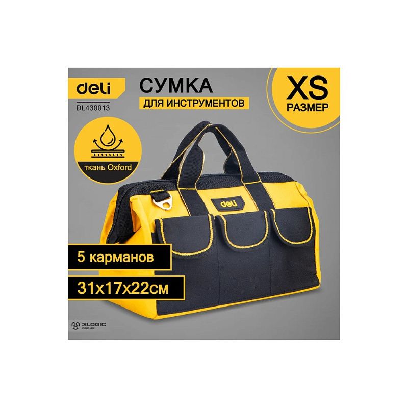 Сумка для инструментов Deli YS EDL430013, 310х170х220 мм, ткань Oxford, черный, желтый