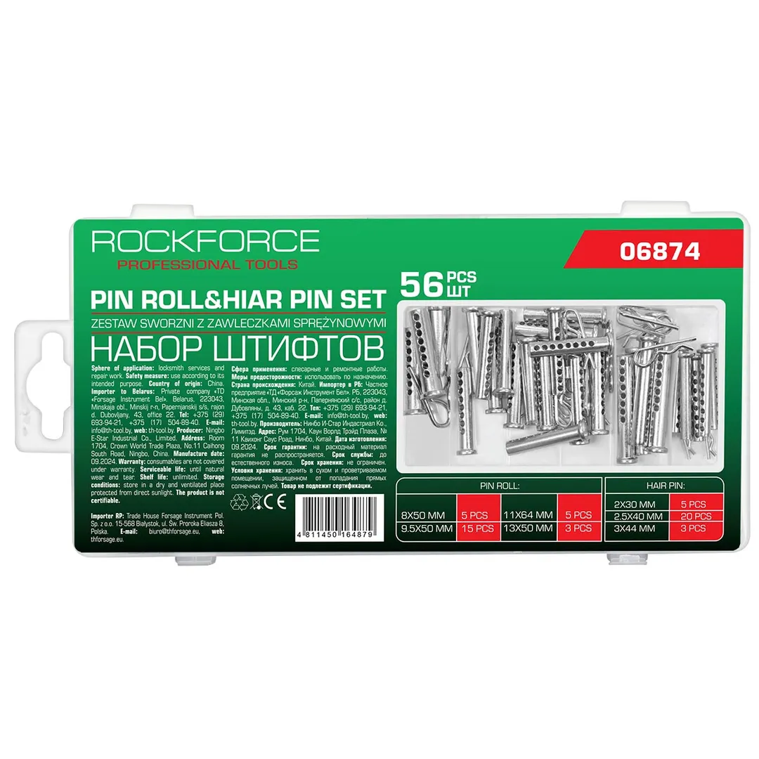 Набор штифтов 56 пр RockForce RF-06874