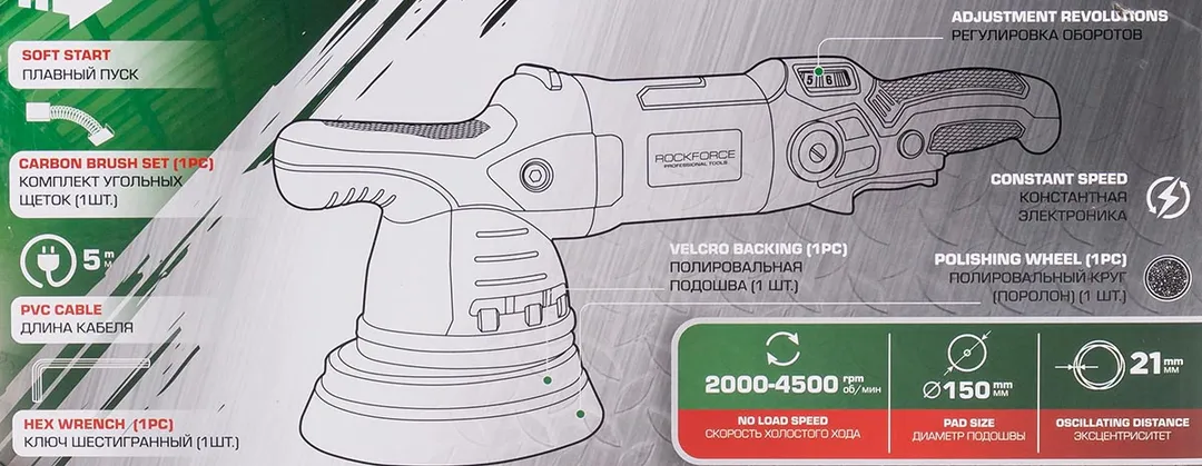 Машина полировальная орбитальная электрическая 230V, 1200W, 2000-4500об/мин, Øкруга 150 мм RockForce RF-WT03078