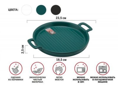 Тарелка-блюдо керамическая, 23.5х18.5х2.5 см, серия ASIAN, зеленая, PERFECTO LINEA 17-132350
