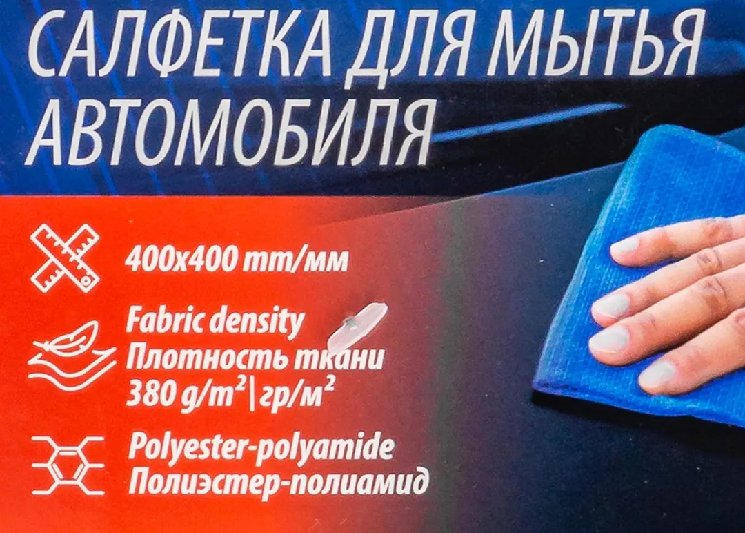 Салфетка для мытья автомобиля 40х40 см Forsage F-CWT3942
