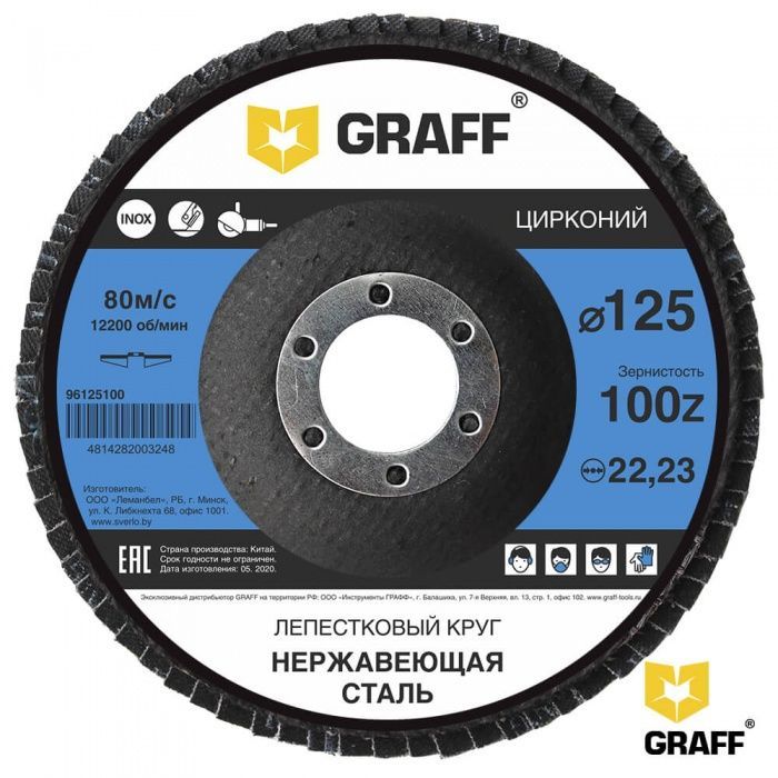 Круг лепестковый по нерж.стали 125x22,23 мм 40Z GRAFF 9612540