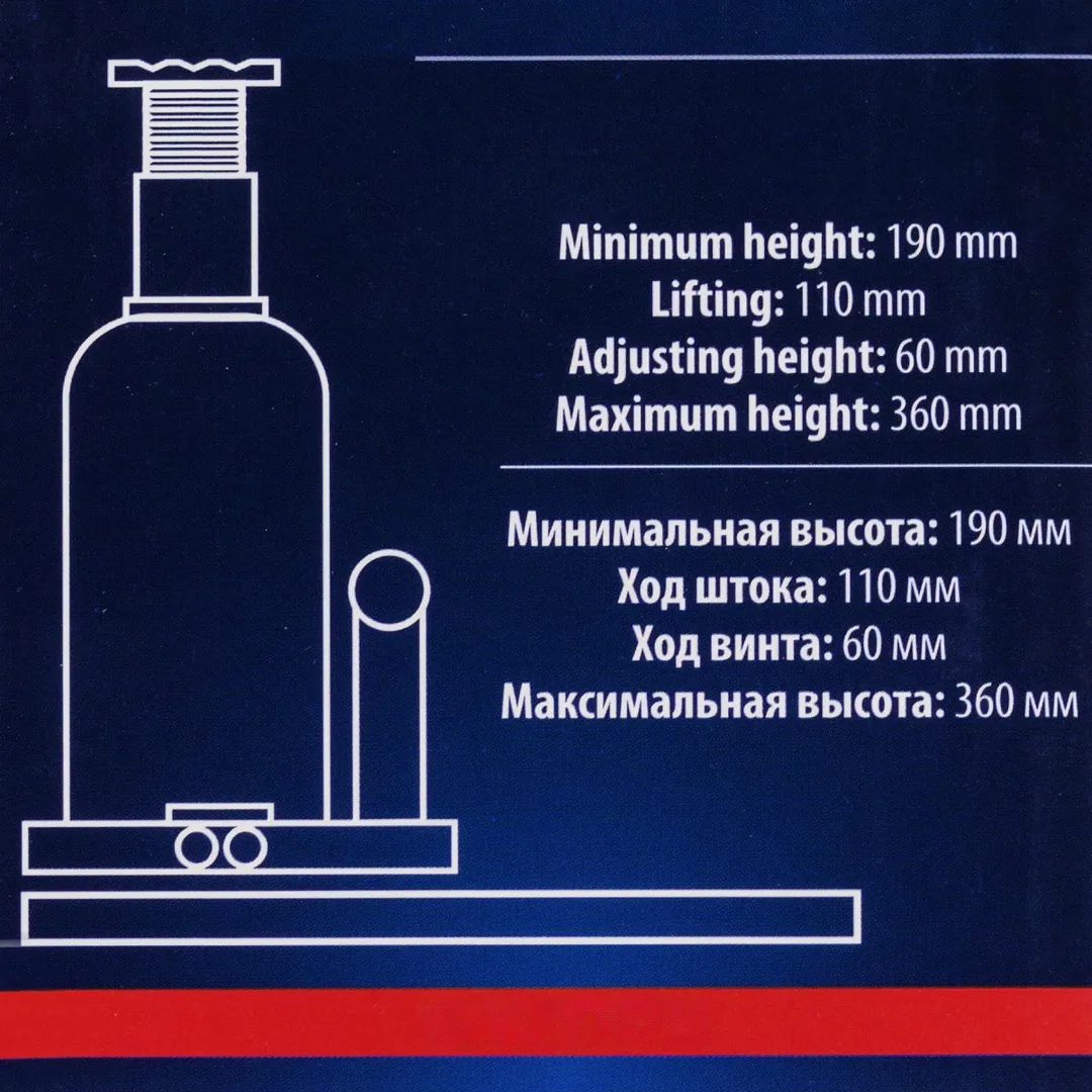 Домкрат бутылочный 8 т с клапаном, 200-400 мм Forsage F-T90804 DS