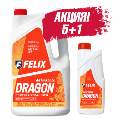 Комплект Антифриз Dragon, кг + 1 кг FELIX 430206405А