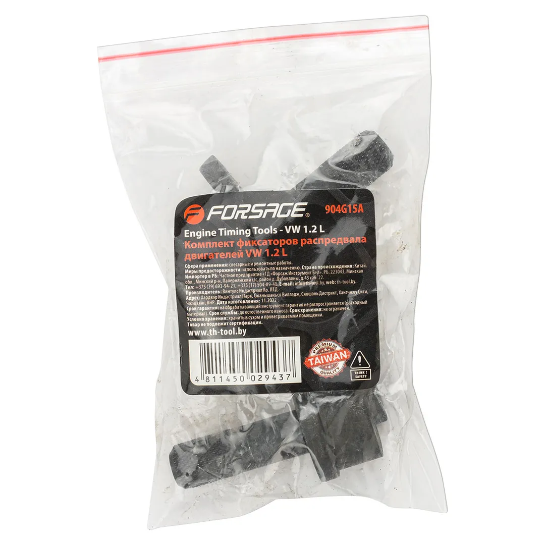 Набор фиксаторов для обслуживания двигателей VW 2 пр., 1.2 L Forsage F-904G15A(F-929G1A)