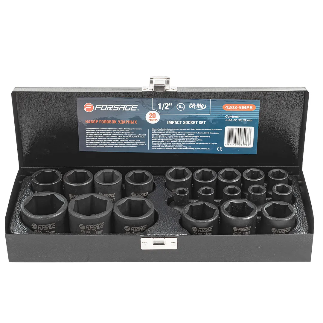 Набор ударных головок 8-32 мм 1/2'' 6-гр 20 пр Forsage F-4203-5MPB