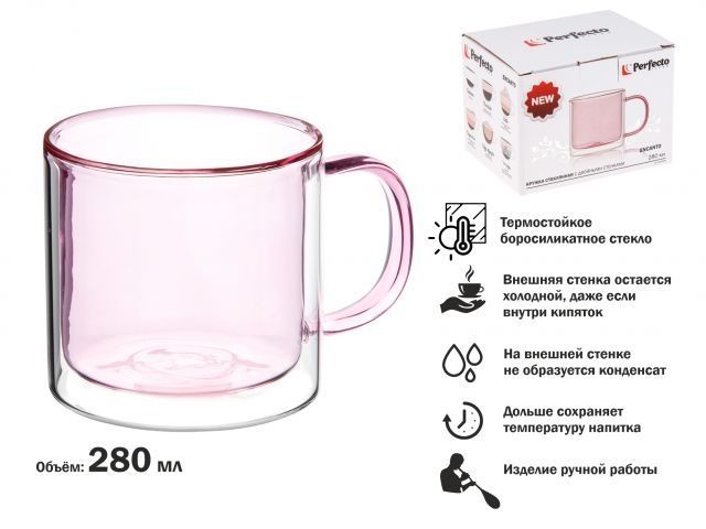 Кружка стеклянная с двойными стенками, 280 мл, ванильное небо, серия ENCANTO, PERFECTO LINEA 30-003280