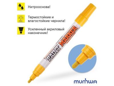 Маркер промышл. перманентный на основе жидк. краски желтый INDUSTRIAL, толщ. линии 4.0 мм MUNHWA IPM-08