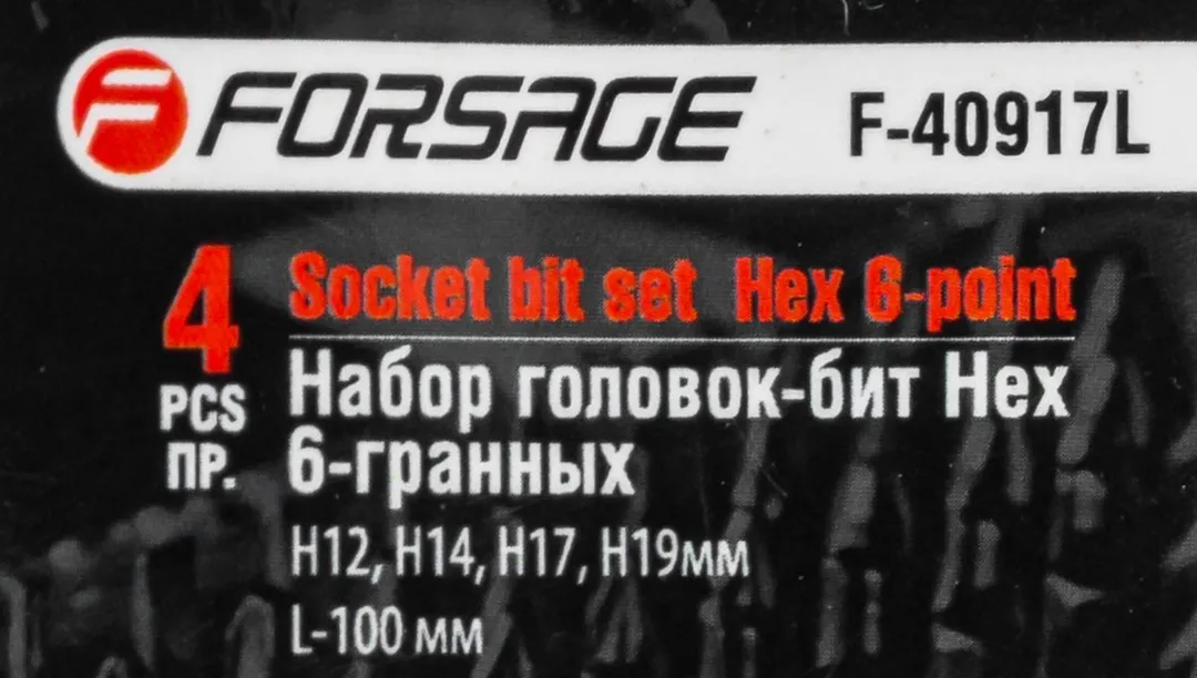 Набор головок-бит HEX 1/2'' 4 пр. Forsage F-40917L