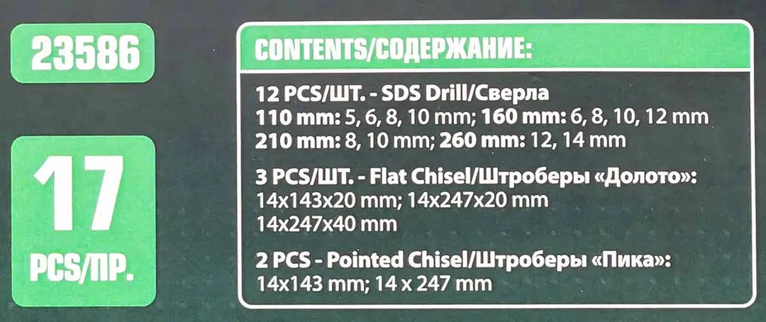 Набор сверл и штроберов 17 пр. 5, 6, 8, 10х110 мм, 6, 8, 10, 12х160 мм, 8, 10х210 мм, 12, 14х260 мм, штроберы: 14х143х20, 14х247х20, 14х247х40 мм RockForce RF-23586