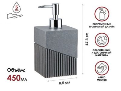 Диспенсер (дозатор) для мыла ELEMENT, серый, Perfecto Linea 35-618100