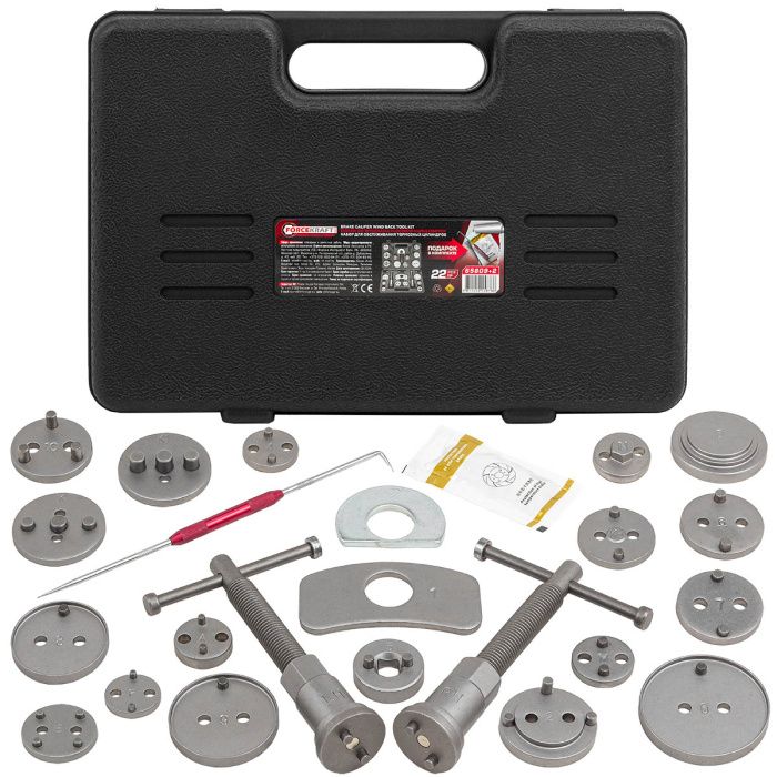 Набор для обслуживания тормозных цилиндров 22 пр. ForceKraft FK-65809+2