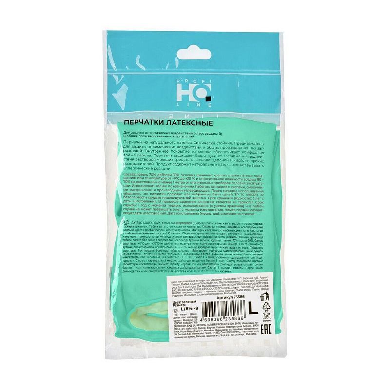 Перчатки латексные HQ Profiline, р-р L, с х/б покрытием, зеленый