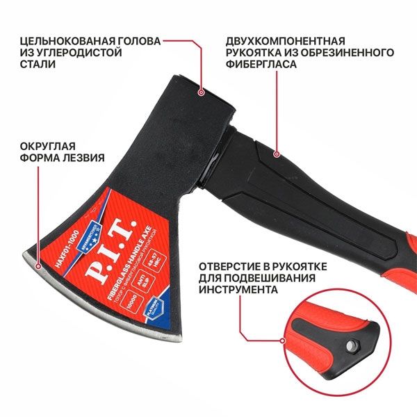 Топор с фибергласовой рукояткой ADVANCE HAXF01-1000 (1000/1430г, кованый, 430мм) PIT HAXF01-1000