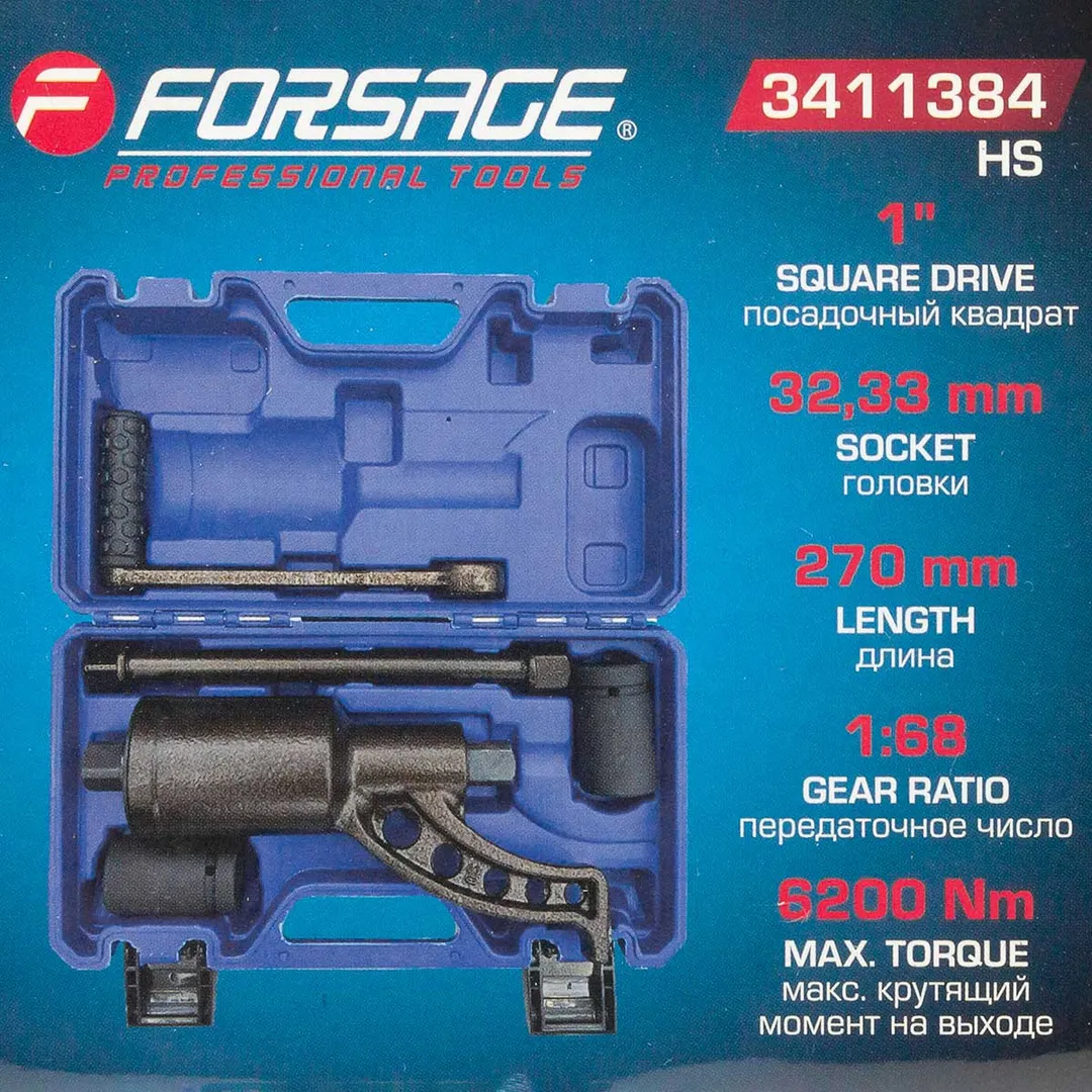 Гайковерт ручной с редуктором 1'', головки 32, 33 мм, L270 мм, передаточное число 1:68, 6200 Н/м Forsage F-3411384 HS