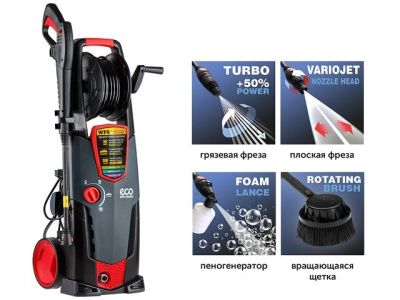 Очиститель высокого давления ECO HPW-1825RSE (2.50 кВт, 180 бар, 520 л/ч) HPW1825RSE01