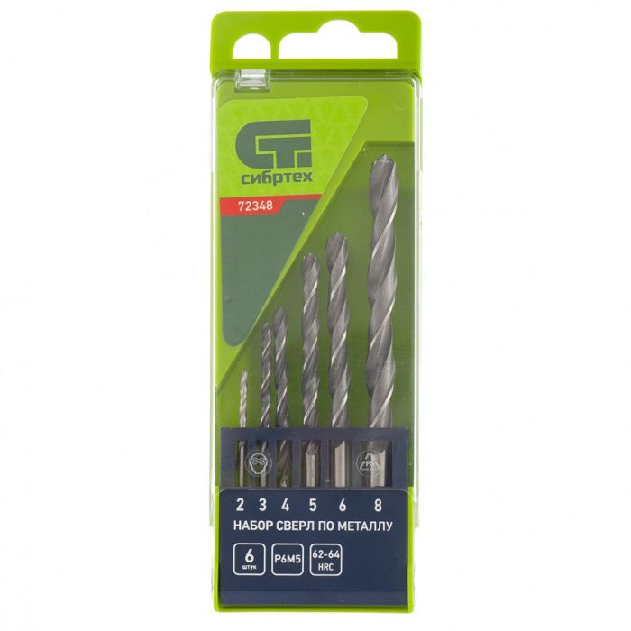 Набор сверл по металлу, 2-8 мм, 6 шт, Р6М5, Сибртех 72348