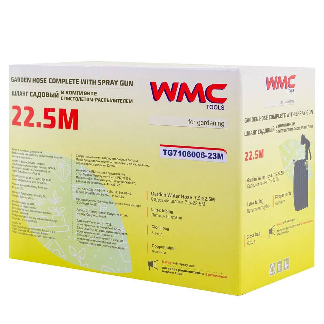 Шланг садовый в комплекте с пистолетом-распылителем 23 м WMC TOOLS WMC-TG7106006-23M