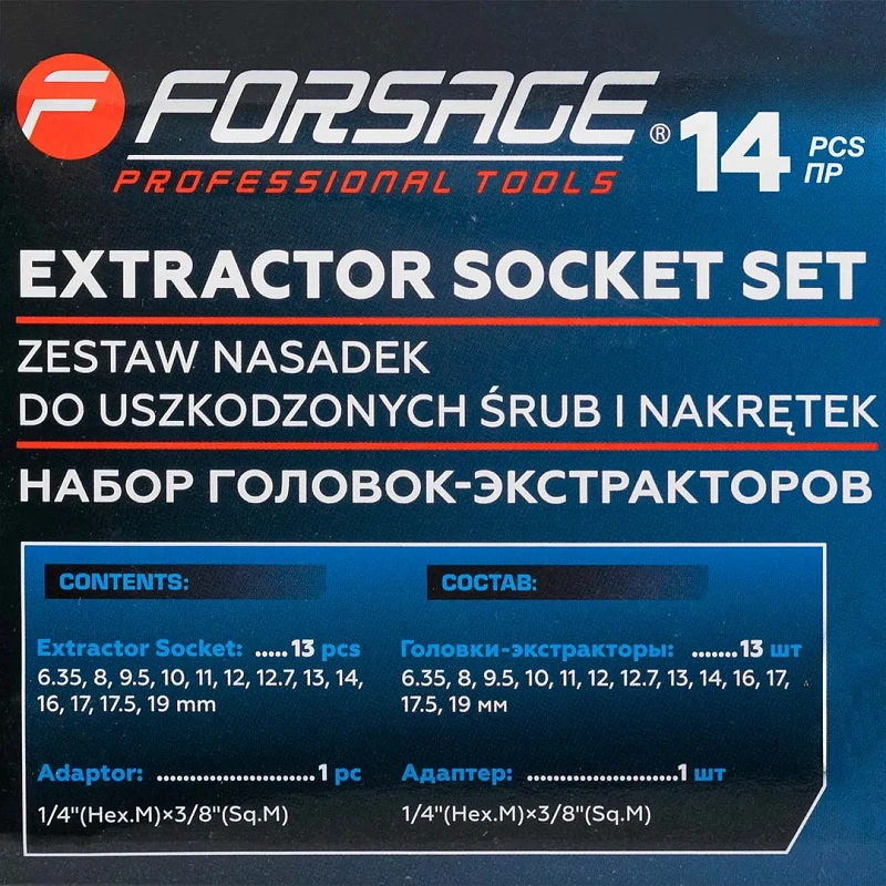 Набор головкок-экстракторов для извлечения поврежденных болтов/гаек 14 пр Forsage F-1321S