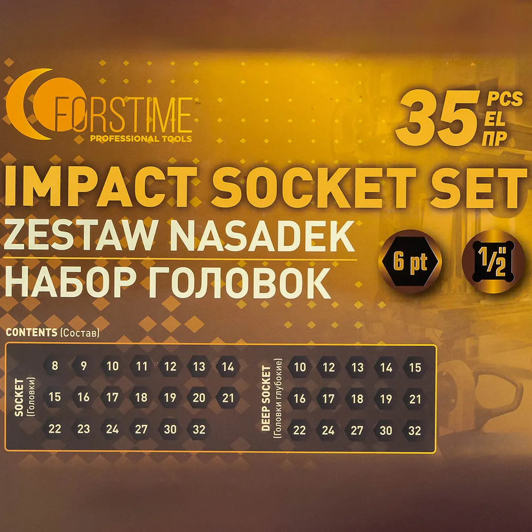 Набор головок 1/2" 35 пр., короткие 38 мм: 8-32 мм, глубокие 78 мм: 10-32 мм FORSTIME FT-4353-5K