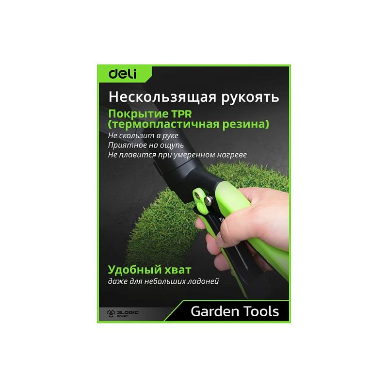 Ножницы газонные поворотные Deli GS EDL580351, пружина, тефлон, 340 мм., черный, зеленый