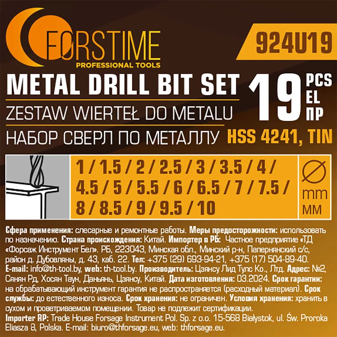 Набор сверл по металлу 19 пр, 1-10 мм FORSTIME FT-924U19