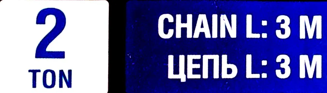 Таль ручная 2 т, длина цепи - 3 м Forsage F-TRC90201