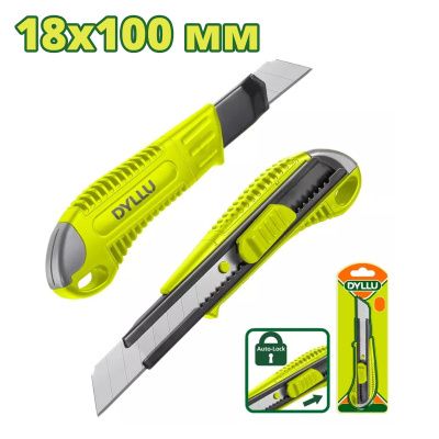 Нож строительный выдвижной DYLLU DTSK3918