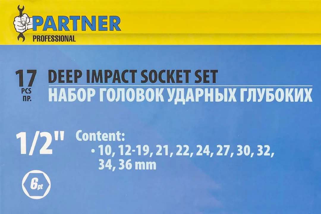 Набор головок ударных 10-36 мм 6-гр 1/2'' 17 пр Partner PA-417782MPB