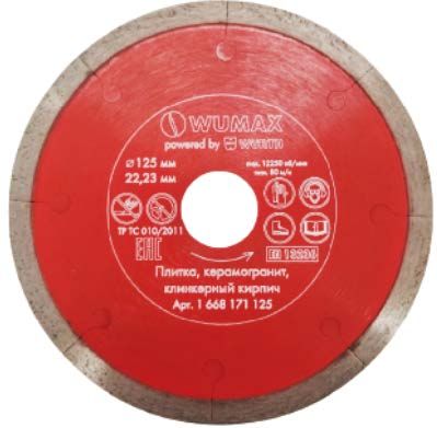 Алмазный диск для керамических материалов тонкий d125х22,23, WUMAX WÜRTH 1668171125