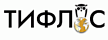 Тифлос