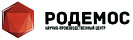 РОДЕМОС